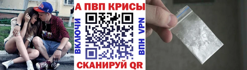 МЕГА зеркало Камень-на-Оби A-PVP Соль где купить наркоту