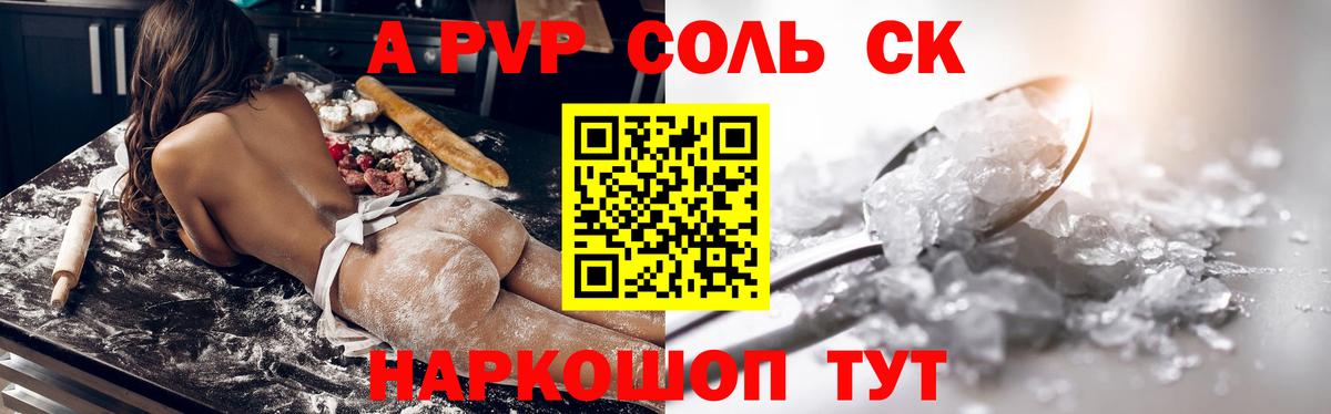 APVP мука Камень-на-Оби