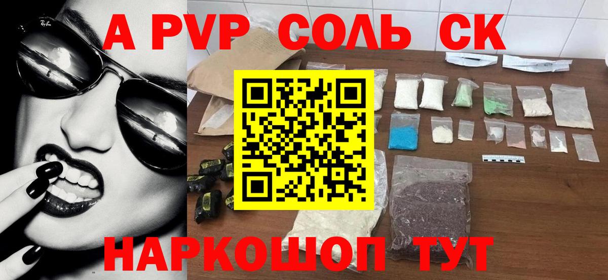 Alfa_PVP крисы CK  A PVP VHQ  Alpha-PVP Crystall  Камень-на-Оби 