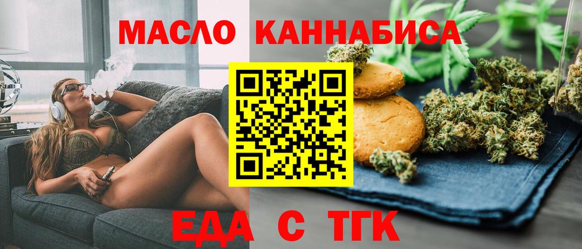 Cannafood конопля Камень-на-Оби