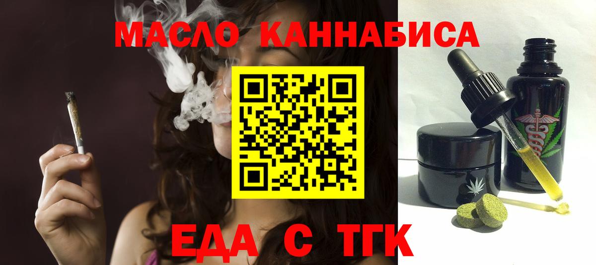 Cannafood конопля  Камень-на-Оби 