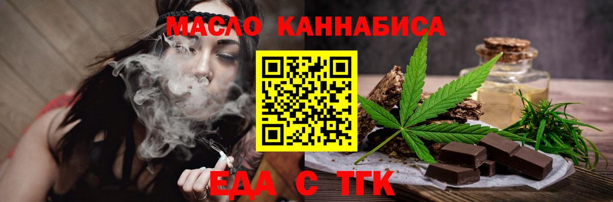 Печенье с ТГК конопля  Вход с VPN  Камень-на-Оби 