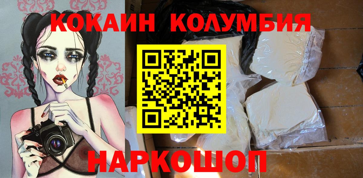 Камень-на-Оби  COCAIN  Вход с VPN  Кокаин 98%  Кокаин 98% 