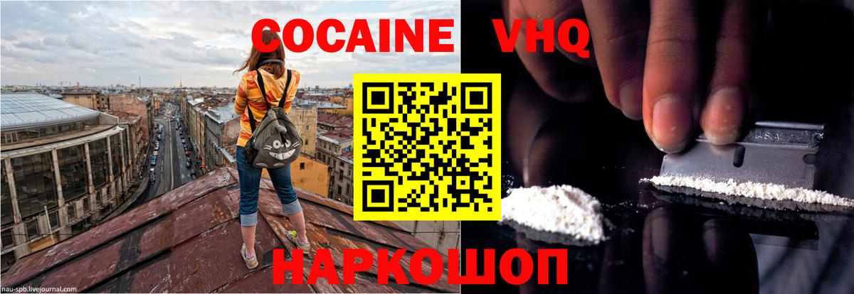  Кокаин Камень-на-Оби