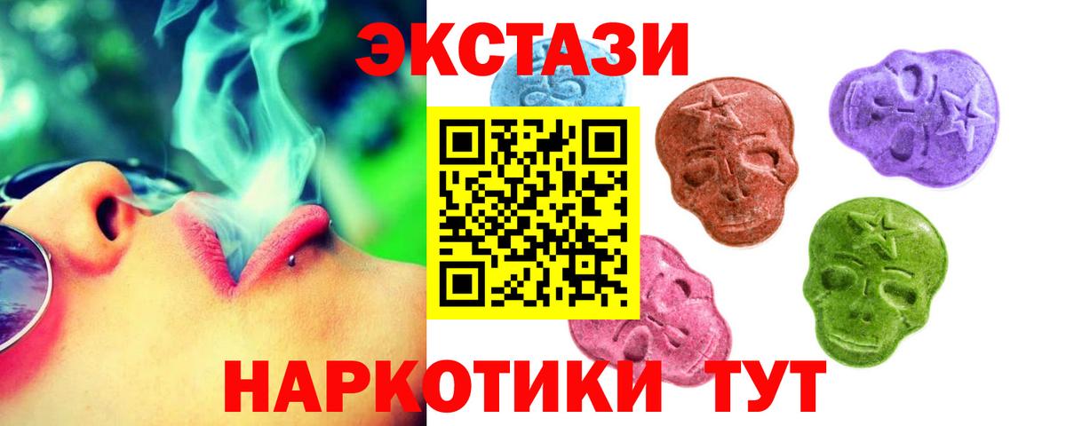 Камень-на-Оби  Вход с VPN  ТГК  APVP СК   ЭКСТАЗИ  Гашиш  МЕФ кристаллы  Конопля  NBOMe 