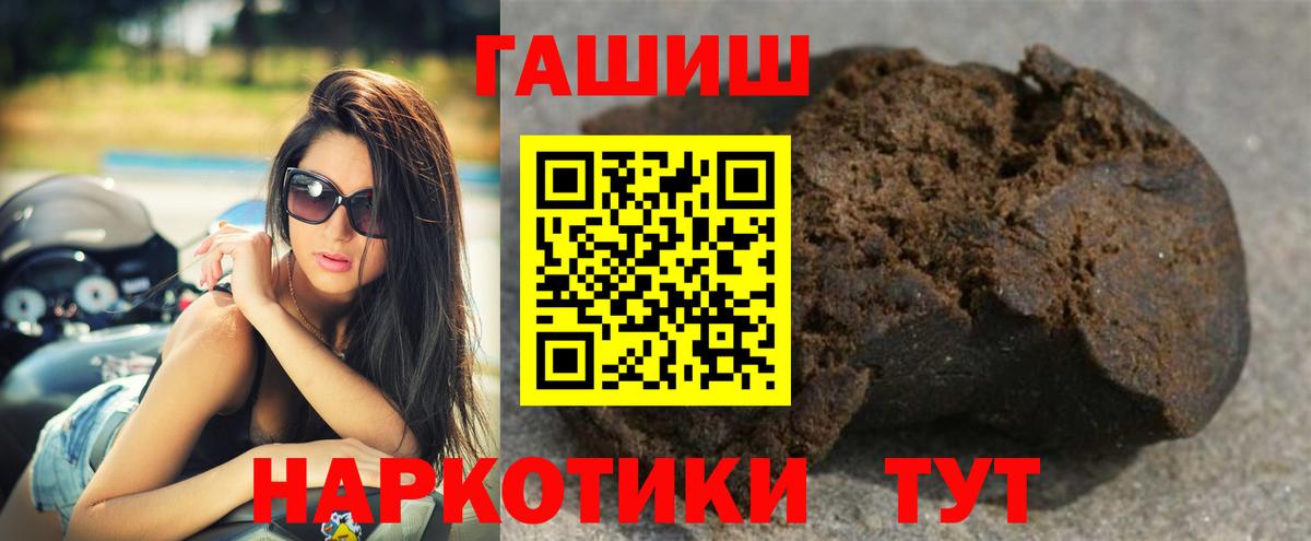 ГАШИШ гарик  Вход с VPN  Гашиш  Камень-на-Оби 