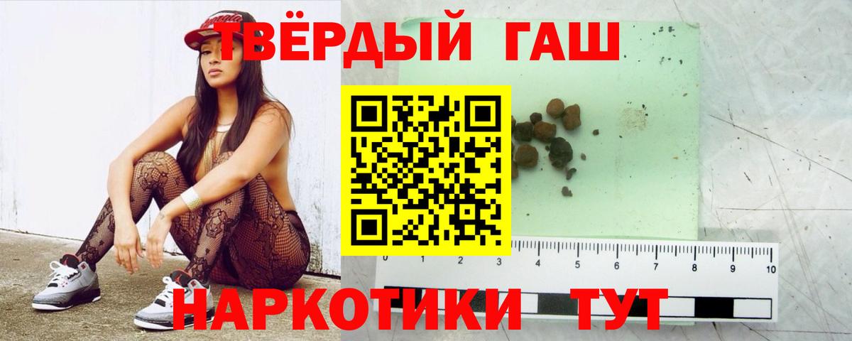 ГАШИШ Cannabis  ГАШ ice o lator  Гашиш  даркнет сайт  Камень-на-Оби 