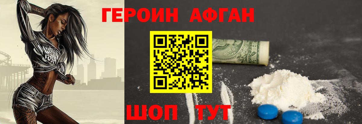 ГЕРОИН  ГЕРОИН хмурый  Вход с VPN  Камень-на-Оби 