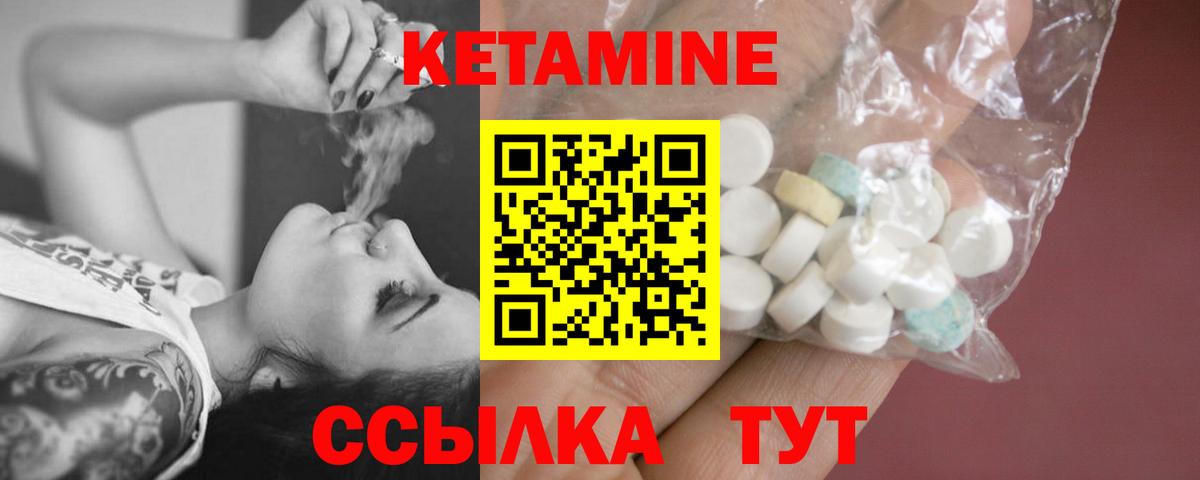 Кетамин ketamine  Кетамин VHQ  Камень-на-Оби 