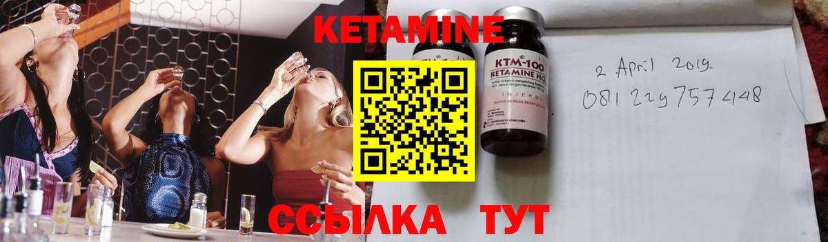 Кетамин ketamine Камень-на-Оби
