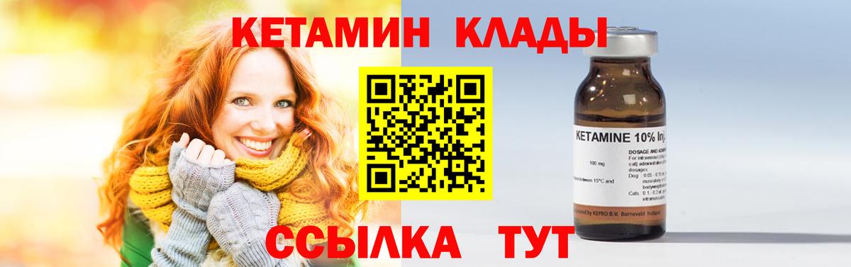 КЕТАМИН ketamine  КЕТАМИН ketamine  Вход с VPN  кракен ССЫЛКА  Камень-на-Оби 