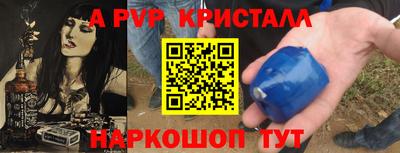крисы Беслан