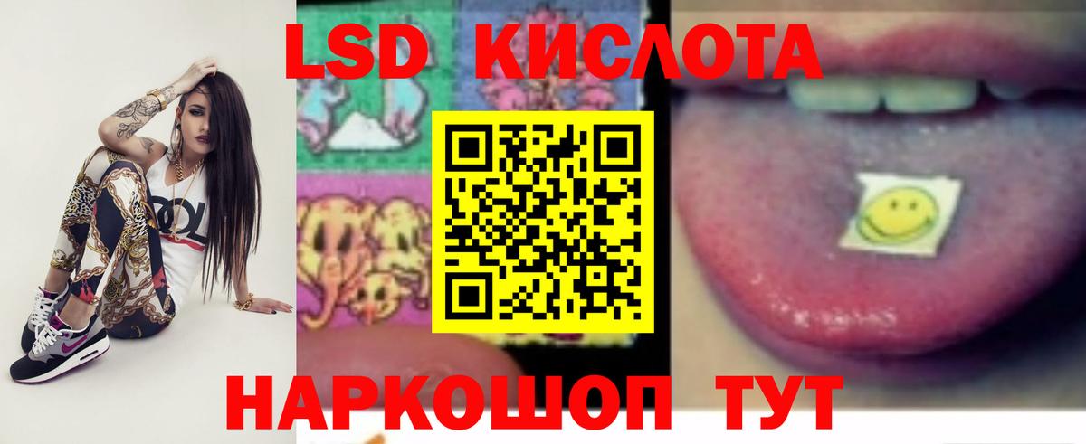 Лсд 25 экстази кислота  мега сайт  Лсд 25 экстази кислота  Камень-на-Оби  LSD-25 экстази 