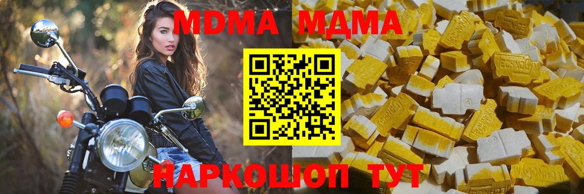 MDMA crystal  МДМА crystal  Камень-на-Оби  МДМА  Вход с VPN 