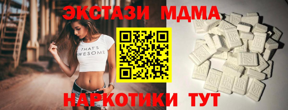 MDMA Molly Камень-на-Оби
