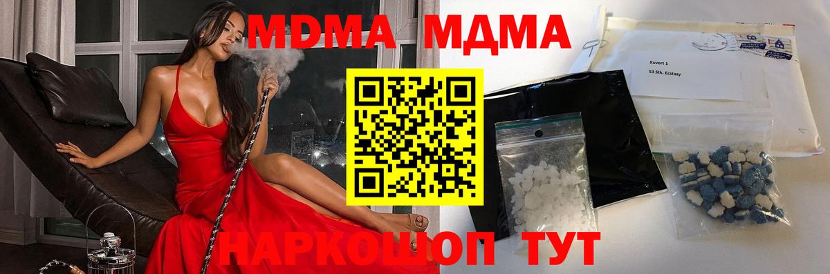 MDMA кристаллы Камень-на-Оби