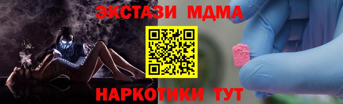 МДМА Molly  МДМА  Камень-на-Оби 