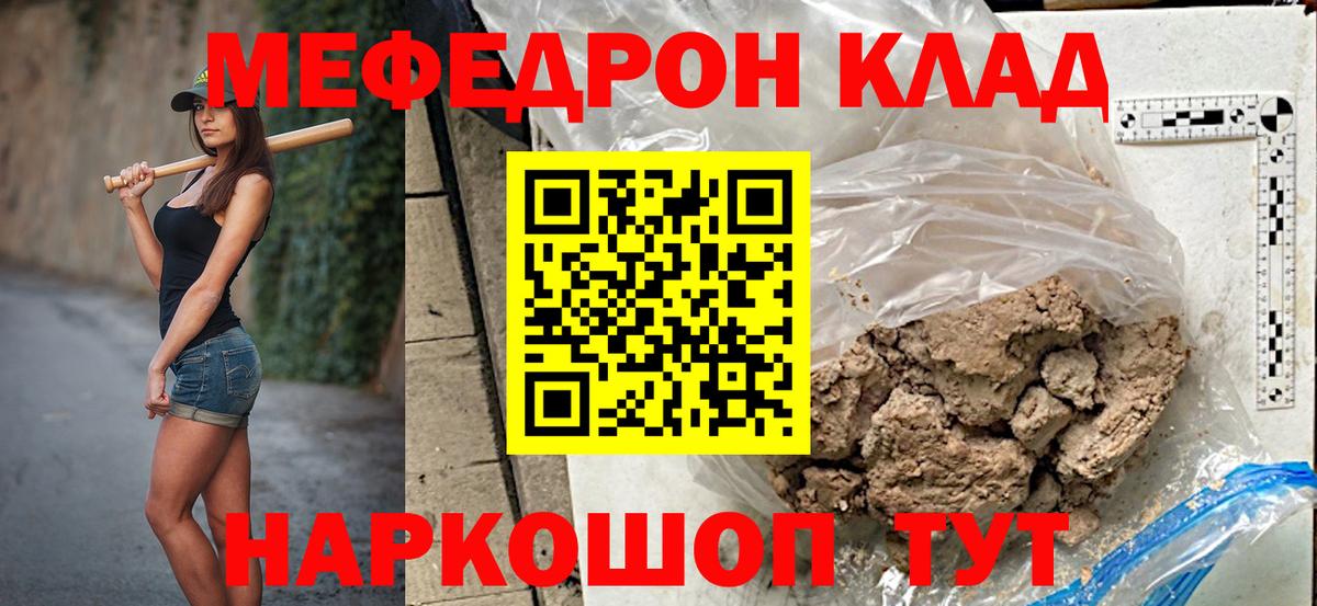 Меф мяу мяу мука Камень-на-Оби