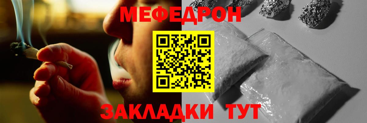 Мефедрон  МЕФ  Вход с VPN  Камень-на-Оби  Мефедрон VHQ 