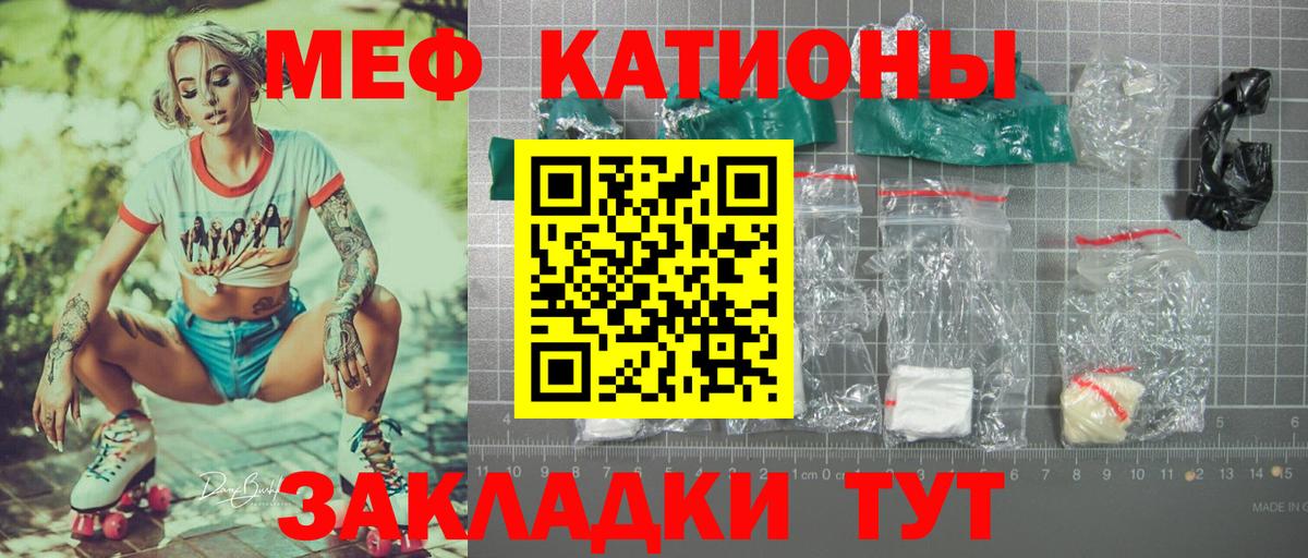 Меф мяу мяу кристаллы Камень-на-Оби