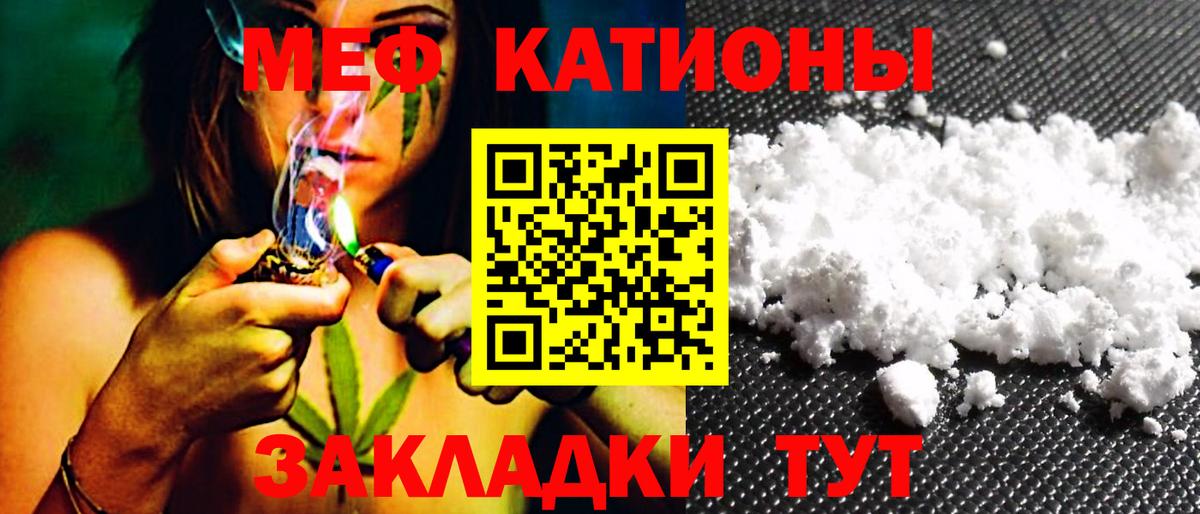 МЯУ-МЯУ VHQ  Меф мука  Мефедрон  Мефедрон  Камень-на-Оби 