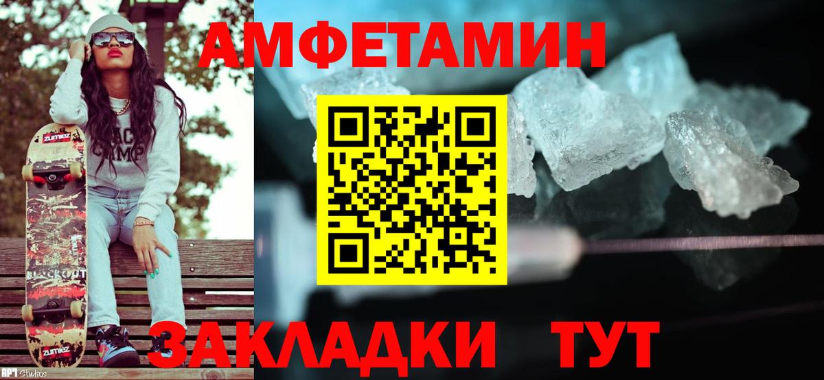 Первитин пудра  Вход с VPN  МЕТАМФЕТАМИН  Камень-на-Оби 