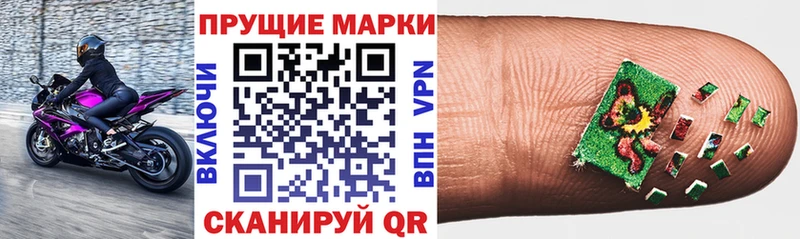 Наркотические марки 1500мкг Камень-на-Оби