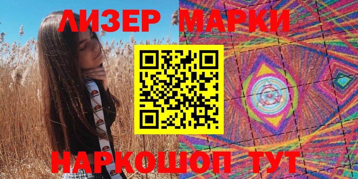 Марки NBOMe 1500мкг  Вход с VPN  Марки NBOMe  Камень-на-Оби 