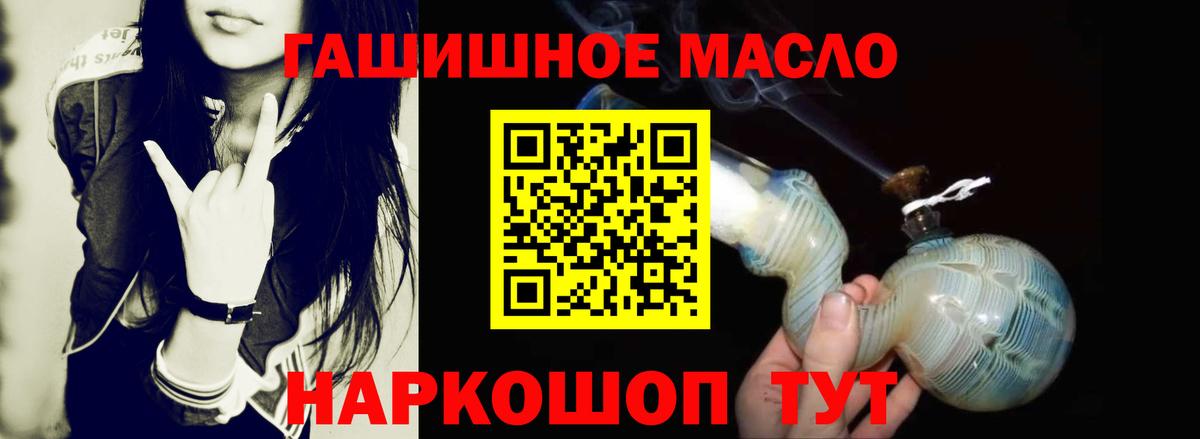 Камень-на-Оби  ТГК THC oil  Вход с VPN  Дистиллят ТГК Wax 
