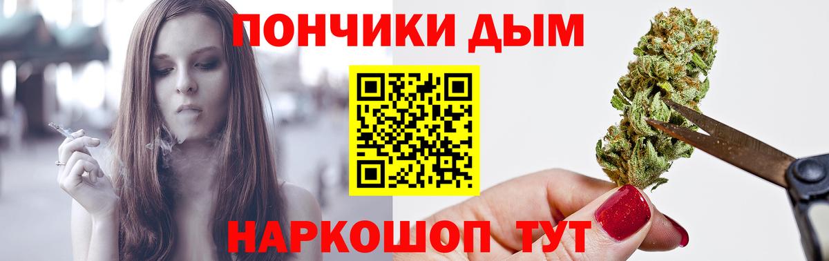 Бошки Шишки Bruce Banner Камень-на-Оби