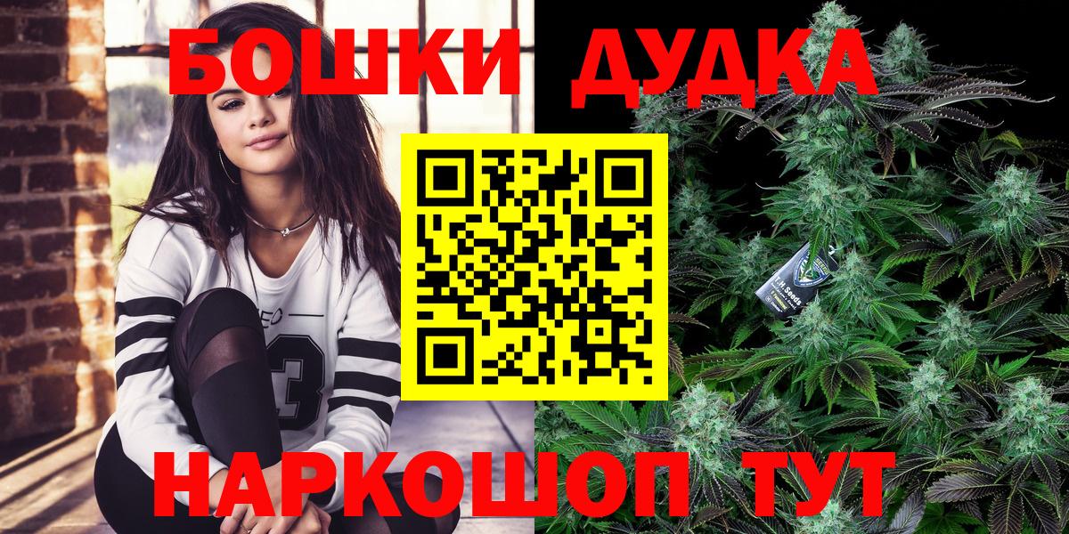 Камень-на-Оби  Шишки марихуана ГИДРОПОН  Бошки Шишки Bruce Banner  Вход с VPN 